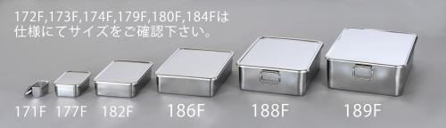 エスコ 211x151x 77mm パーツトレー(深型/ステンレス製/フタ付) EA508SB-177F ESCO