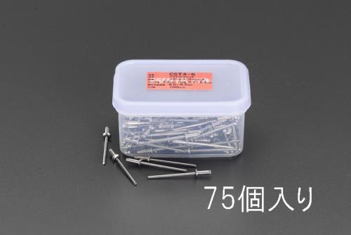 エスコ 8.0- 9.5mm ブラインドリベット(ステンレス製/75本) EA527BS-30 ESCO