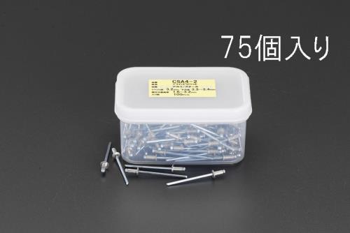 エスコ 0.5-3.2mm/4.0mm ブラインドリベット(75本) EA527BS-8 ESCO