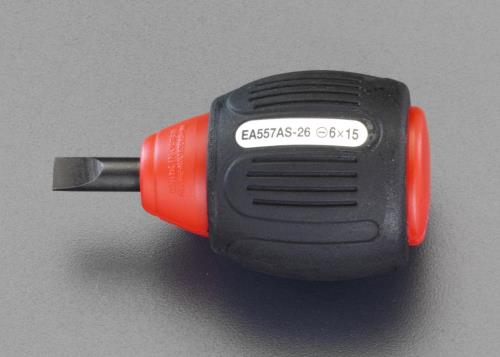 エスコ 6.0x15mm [-]ドライバー(スタビー型) EA557AS-26 ESCO