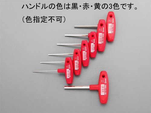 エスコ 2.0-8.0mm/7本組 [Hexagon]T型ドライバー EA573AB ESCO