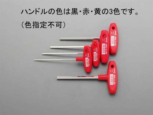 エスコ 3.0-8.0mm/5本組 [Hexagon]T型ドライバー EA573AC ESCO