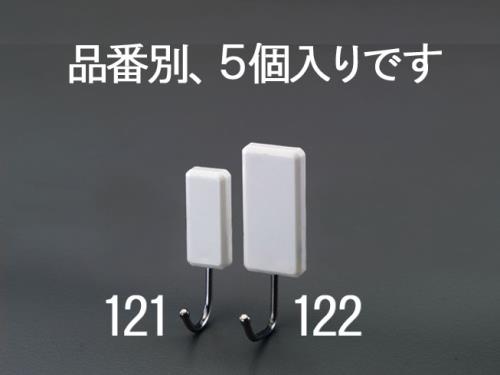 エスコ 18x27x63mm フック(マグネット付/5個) EA762FG-121 ESCO