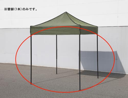 エスコ [EA915-17,EA915-18用] 天幕脚 EA915-14 ESCO