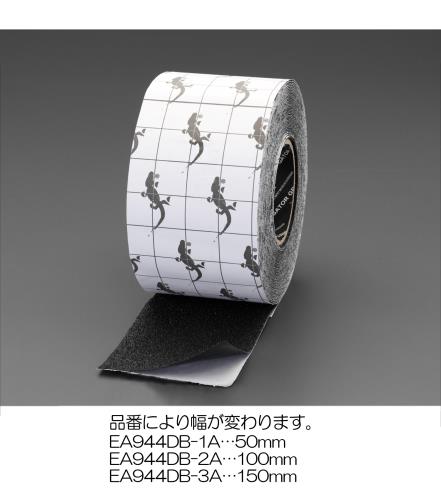 エスコ 100mmx15.2m 滑リ止メテープ(強力/黒) EA944DB-2A ESCO