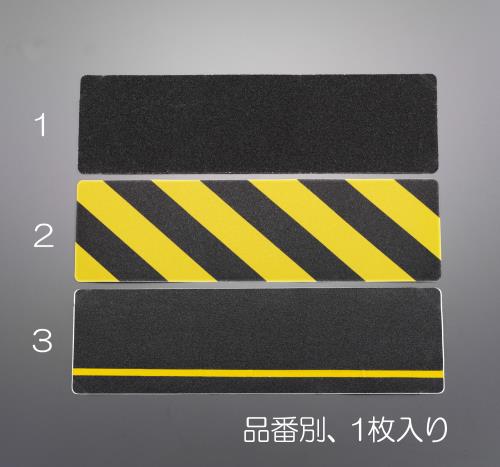 エスコ 144x504mm 滑リ止メテープ(黄/黒) EA944DC-2 ESCO
