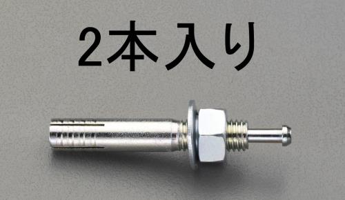 エスコ M16x100mm 雄ネジアンカー(2本) EA945BA-161 ESCO