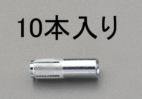 エスコ M10x 40mm 雌ネジアンカー(10本) EA945BJ-10 ESCO