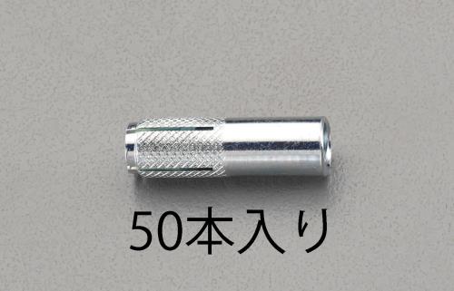エスコ M10x 40mm 雌ネジアンカー (50本) EA945BT-10 ESCO