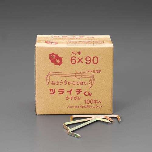 エスコ 6x90mm カスガイ(フラットタイプ･溝加工付/100本) EA945VK-21 ESCO