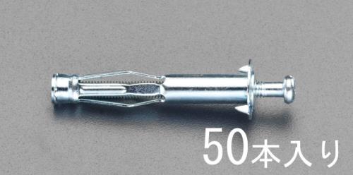 エスコ 17- 23mm ボードアンカー(50個) EA947AD-15 ESCO