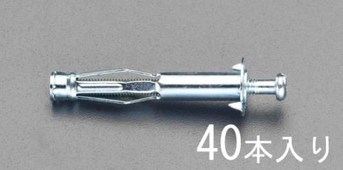 エスコ 31- 38mm ボードアンカー(40個) EA947AD-16 ESCO