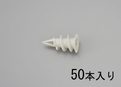 エスコ Φ15X30mm ボードアンカー(ナイロン製/50個入) EA947AE-11A ESCO