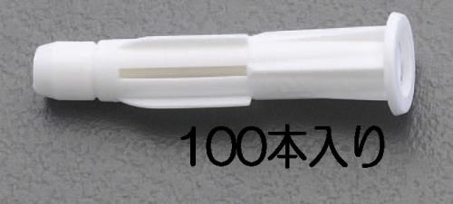 エスコ 3-12mm ボードアンカー(100個) EA947AH-5 ESCO