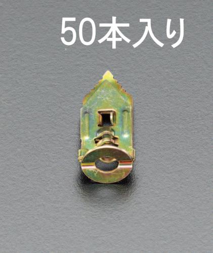 エスコ 3.5-5mm 石膏ボードアンカー(50個) EA947BM ESCO