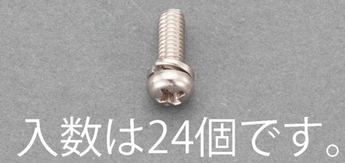 エスコ M3x 8mm 鍋頭セムス小ネジ(ステンレス/P=2/24本) EA949AJ-132 ESCO