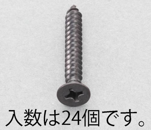 エスコ 4x20mm 皿頭タッピングビス(ステンレス/黒色/24本) EA949AS-420 ESCO