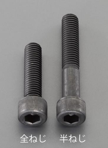 エスコ M12x 25mm[超強度･超張力]六角穴付ボルト(1本 EA949DN-2025 ESCO