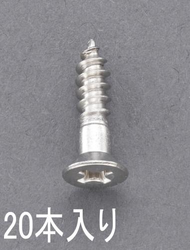 エスコ 2.1x 13mm 皿頭木ネジ(ステンレス製/20本) EA949ED-212 ESCO