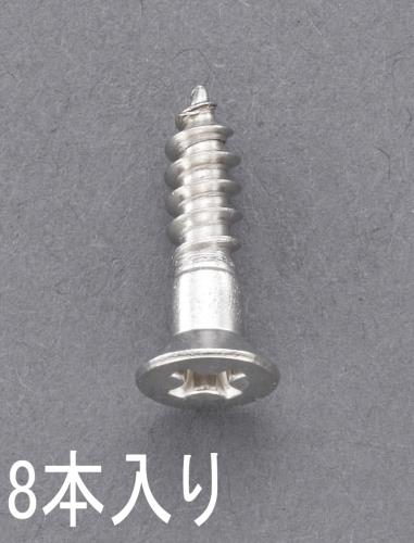 エスコ 5.1x 32mm 皿頭木ネジ(ステンレス製/ 8本) EA949ED-511 ESCO