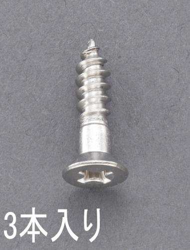 エスコ 5.1x 75mm 皿頭木ネジ(ステンレス製/ 3本) EA949ED-517 ESCO