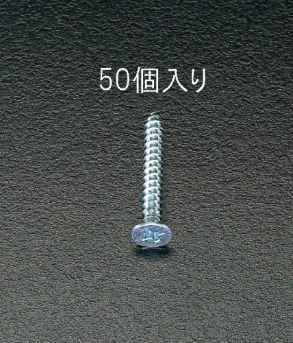 エスコ 4x50mm タッピングビス(ユニクロメッキ/50本) EA949ET-450 ESCO