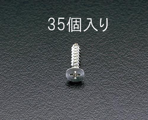 エスコ 4x40mm 皿頭タッピングビス(ステンレス製/35個) EA949EW-46 ESCO