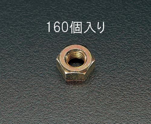 エスコ M6 ナットパック(クロメート/160個) EA949GC-6 ESCO