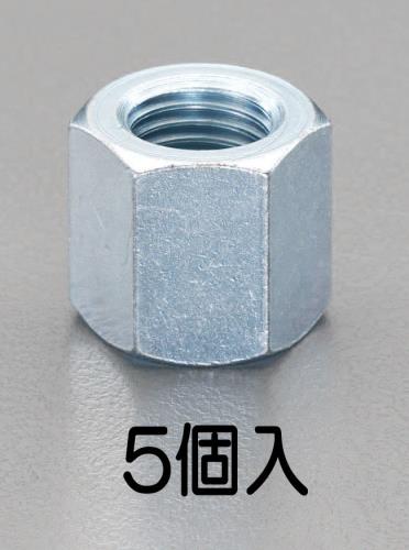 エスコ M16x50mm 高ナット(5個) EA949GL-316 ESCO