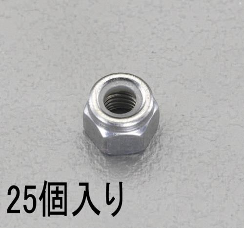 エスコ M8 [ユルミ止]ナイロンナット(ステンレス/25個) EA949GM-8 ESCO