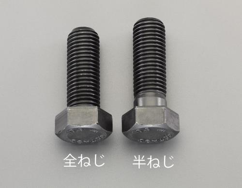 エスコ M20x 60mm [ISO-10.9]六角頭ボルト(2本) EA949HD-2007 ESCO