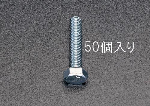 エスコ M16x 50mm 六角頭全ネジボルト(50本) EA949HE-161 ESCO