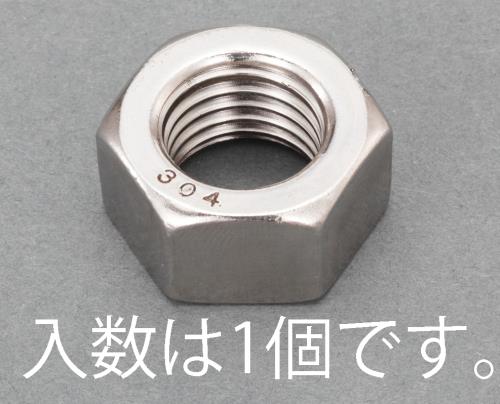 エスコ M22 六角ナット(ステンレス製/1本) EA949LT-122 ESCO