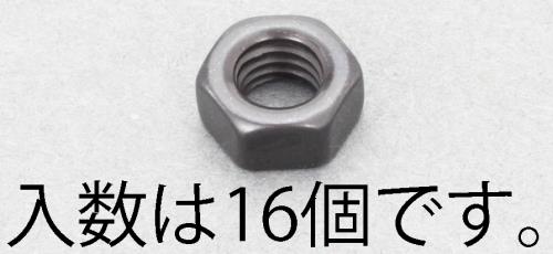 エスコ M 6 六角ナット(ステンレス/黒色/16個) EA949LT-206 ESCO