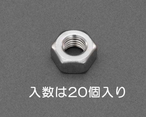 エスコ W5/16 六角ナット 1種(ステンレス/20個) EA949LT-33A ESCO