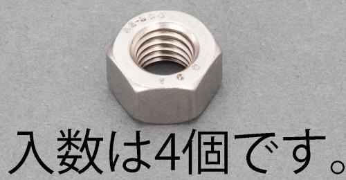 エスコ M10 [A2-100]強力六角ナット(ステンレス製/4本) EA949LT-410 ESCO