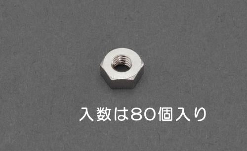 エスコ M 2 六角ナット 1種(真鍮製/80個) EA949LT-720 ESCO