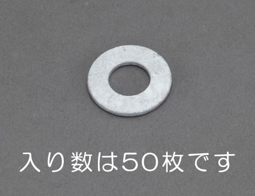 エスコ M 8x18x1.6mm 平ワッシャー(ドブメッキ/50枚) EA949LX-908 ESCO