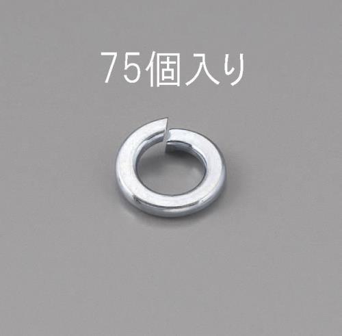 エスコ M5 スプリングワッシャー(ユニクロメッキ/75枚) EA949LY-105 ESCO