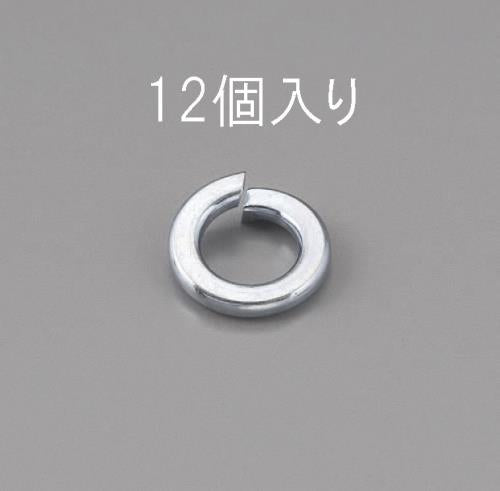 エスコ M12 スプリングワッシャー(ユニクロメッキ/12枚) EA949LY-112 ESCO