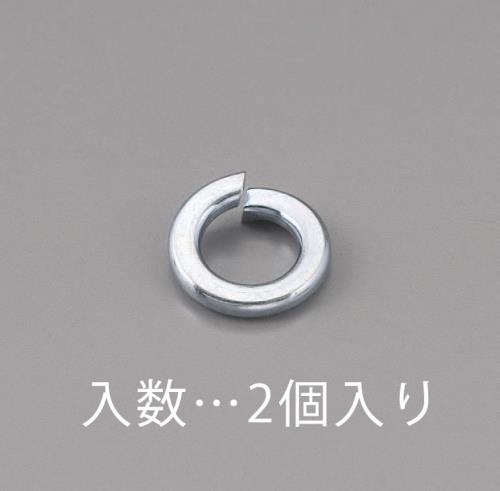 エスコ M18 スプリングワッシャー(ユニクロ/2枚) EA949LY-118 ESCO