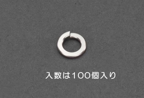 エスコ M2.3スプリングワッシャー(リン青銅/100枚) EA949LY-423 ESCO