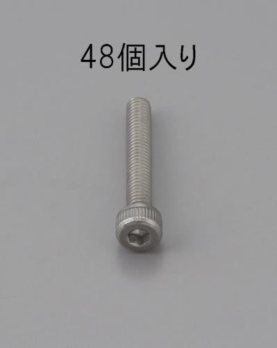 エスコ M3 x 4mm 六角穴付ボルト(ステンレス製/48本) EA949MB-304 ESCO
