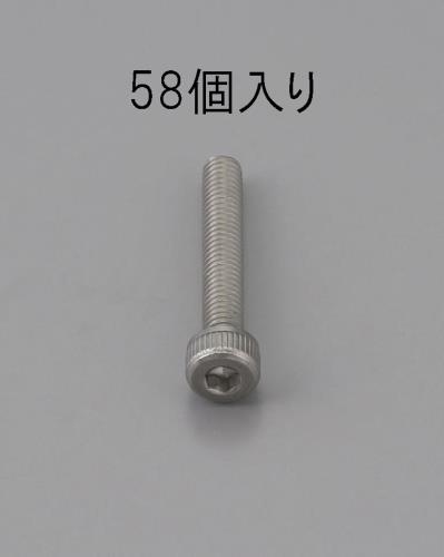 エスコ M4 x 8mm 六角穴付ボルト(ステンレス製/58本) EA949MB-408 ESCO