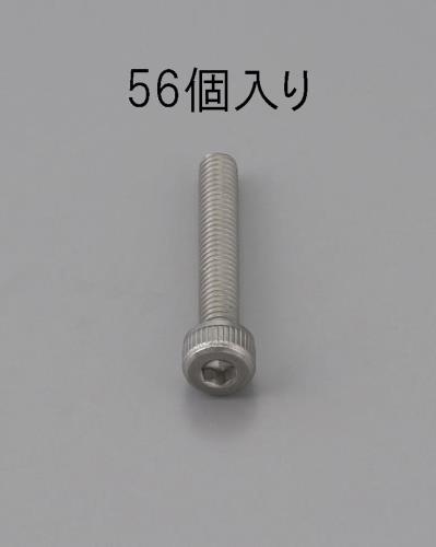 エスコ M4 x10mm 六角穴付ボルト(ステンレス製/56本) EA949MB-410 ESCO