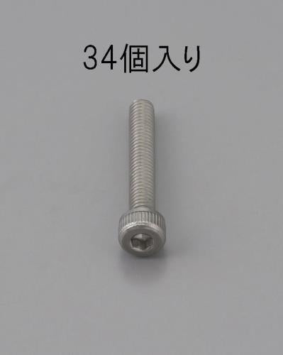 エスコ M5 x12mm 六角穴付ボルト(ステンレス製/34本) EA949MB-512 ESCO