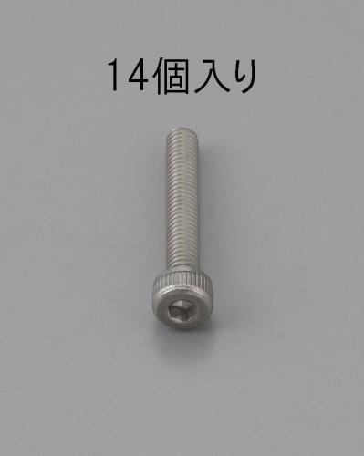 エスコ M6 x18mm 六角穴付ボルト(ステンレス製/14本) EA949MB-618 ESCO