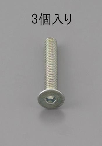 エスコ M10x35mm 六角穴付皿頭ボルト 三価クロメート/3本 EA949MC-1035 ESCO