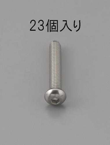 エスコ M3 x10mm 六角穴付鍋頭ボルト(ステンレス製/23本) EA949MF-310 ESCO