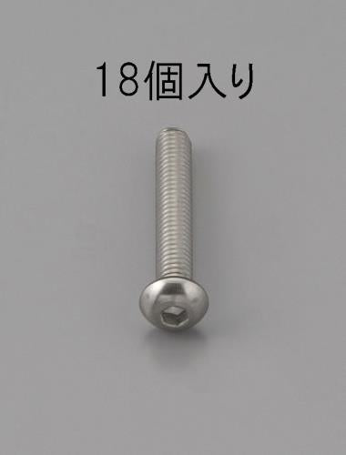 エスコ M3 x20mm 六角穴付鍋頭ボルト(ステンレス製/18本) EA949MF-320 ESCO